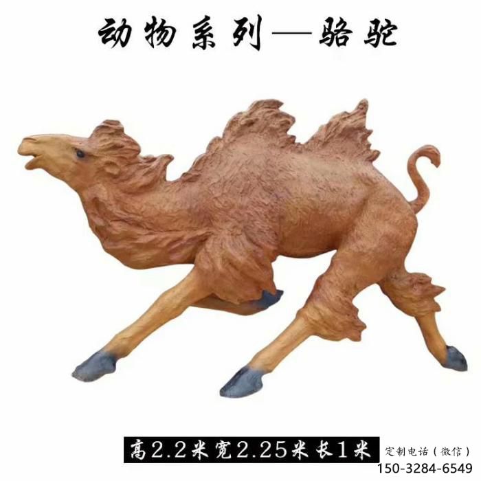 玻璃鋼駱駝雕塑廠家 風(fēng)景區(qū)彩繪雕塑 抽象擺件