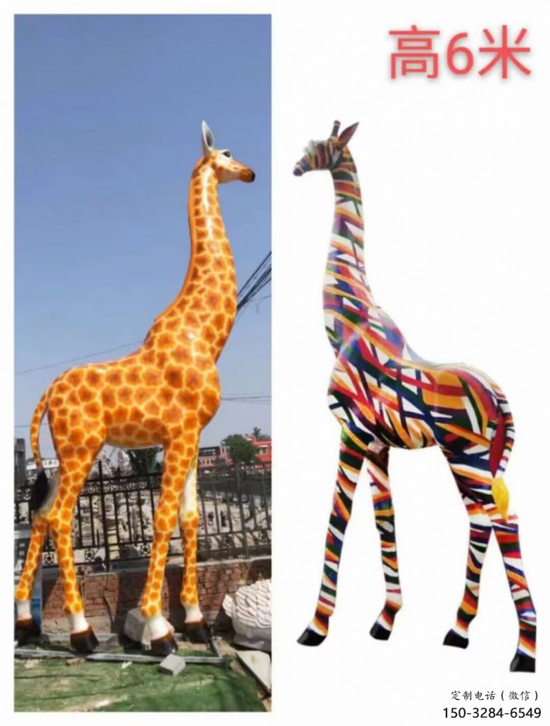 玻璃鋼長(zhǎng)頸鹿雕塑，仿真彩繪工藝，公園廣場(chǎng)房地產(chǎn)擺放 (3)
