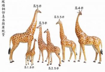 玻璃鋼長頸鹿雕塑，仿真彩繪工藝，公園廣場房地產(chǎn)擺放 (1)