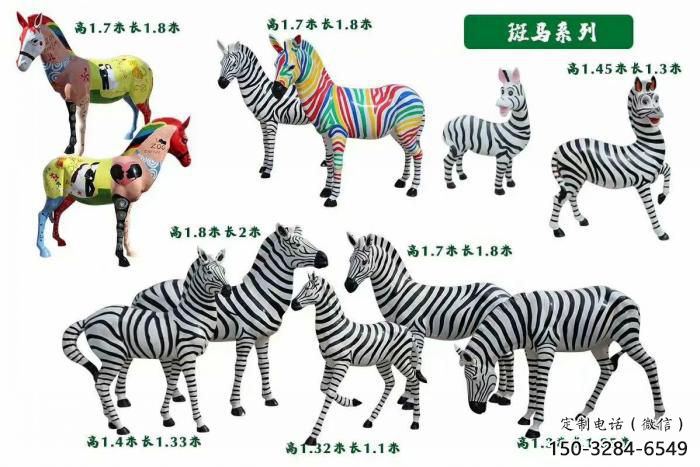 園林斑馬雕塑 城市廣場雕塑 步行街擺件