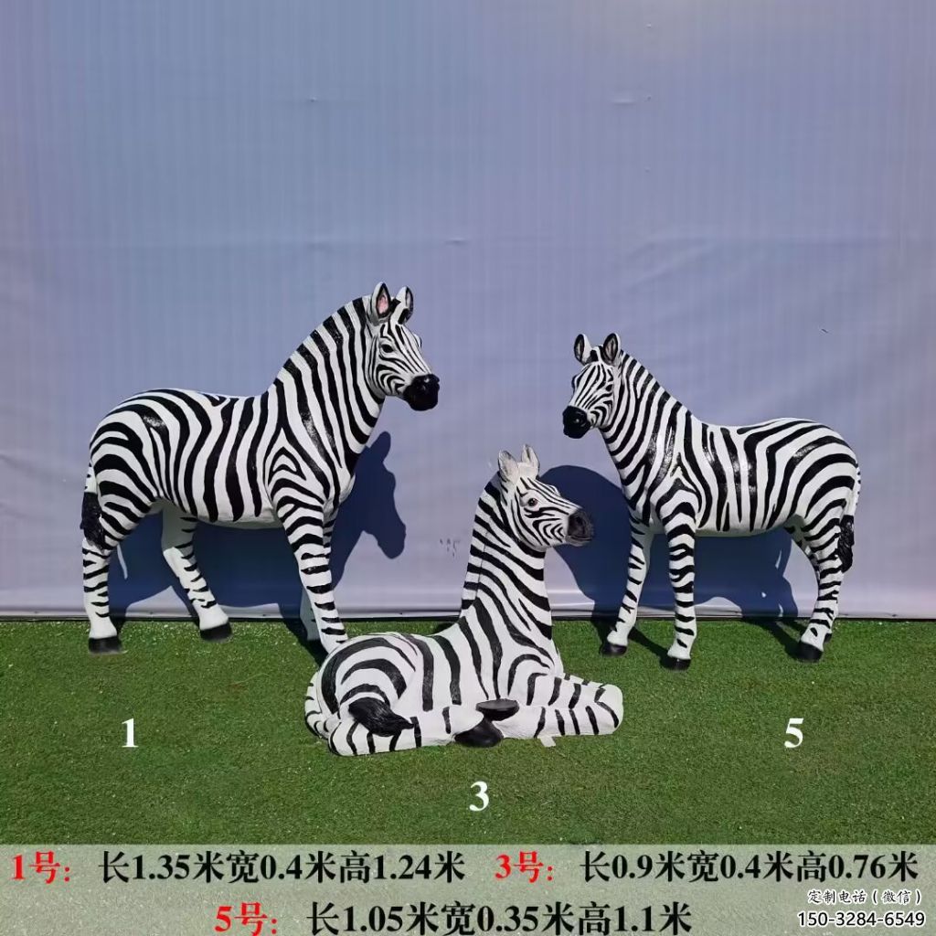 創意斑馬雕塑 步行街店門口雕塑 動物小品