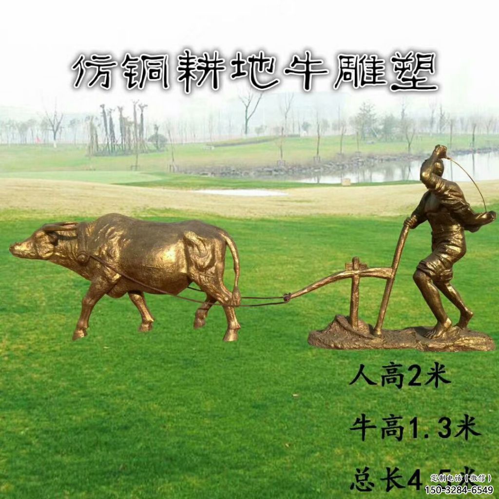 公園老牛雕塑，鐵藝文化雕塑，鑄造制作