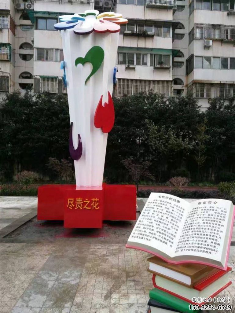 步行街書籍雕塑，鍛造景觀雕塑，噴漆方式