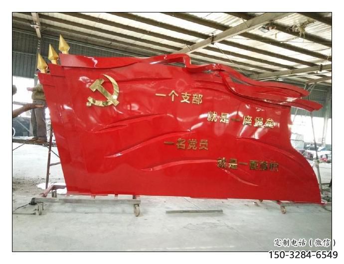 大型紅旗雕塑，烤漆黨建雕塑，彩繪工藝