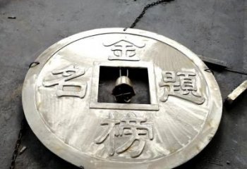 園林銅錢(qián)雕塑，噴漆景觀雕塑，仿古形式