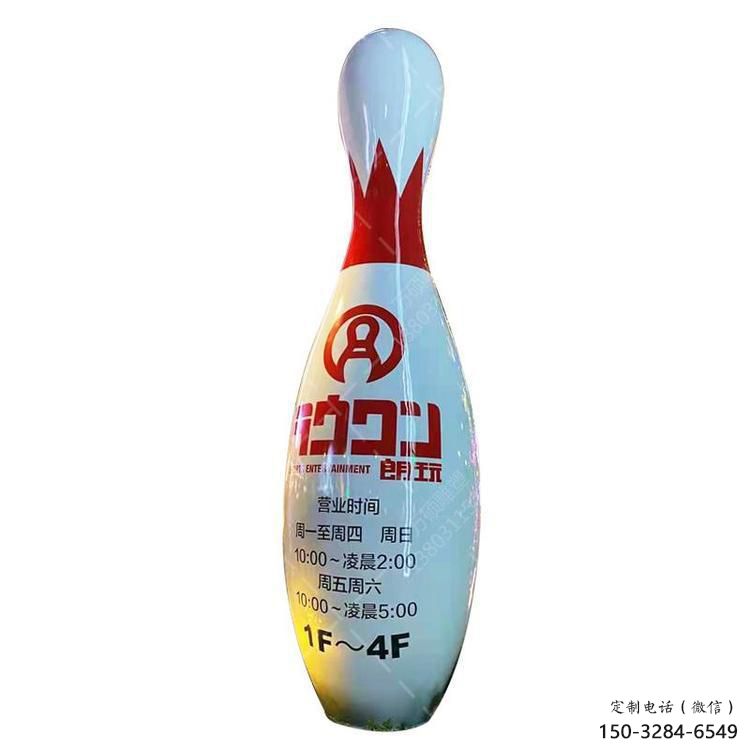 操場(chǎng)保齡球雕塑，鏤空景觀雕塑，噴砂制造