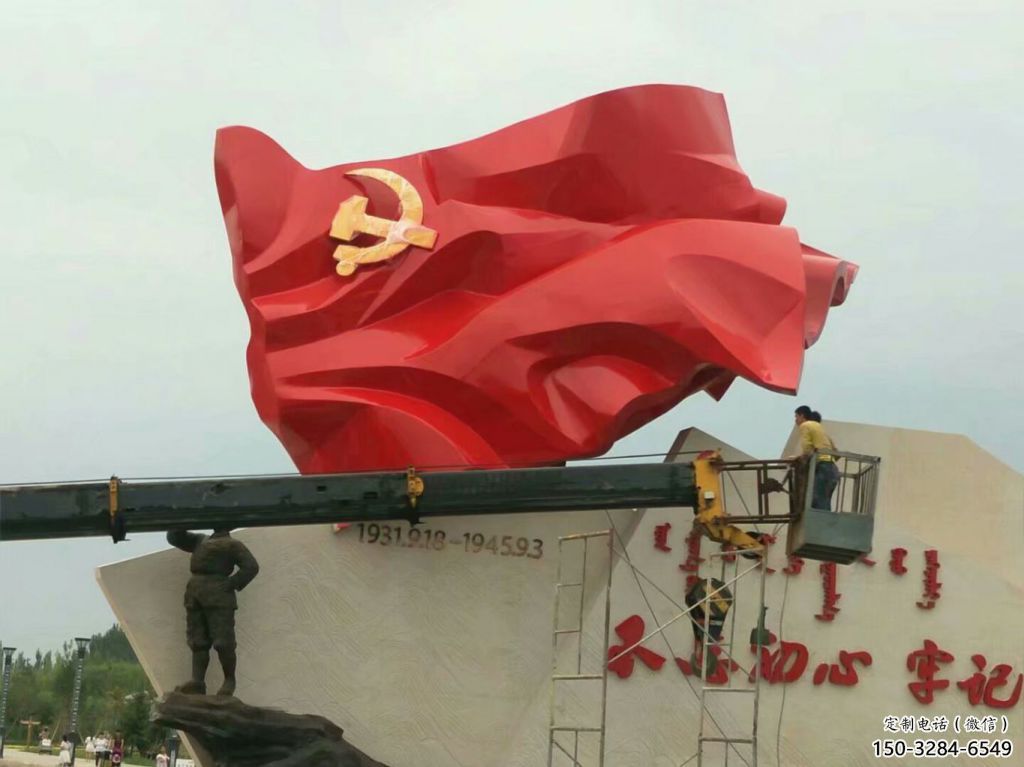 操場旗幟雕塑，革命黨建雕塑，烤漆制造