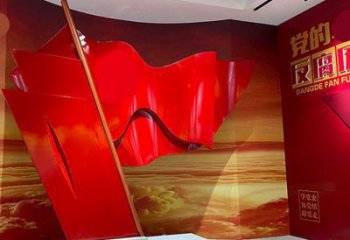 旗幟雕塑，革命黨建雕塑，抽象效果