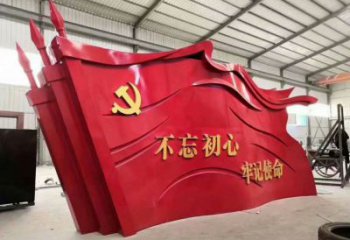 房地產(chǎn)旗幟雕塑，革命黨建雕塑，烤漆制造