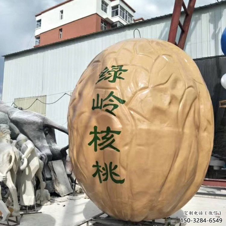 大型核桃雕塑 門口創(chuàng)意雕塑 售樓處小品