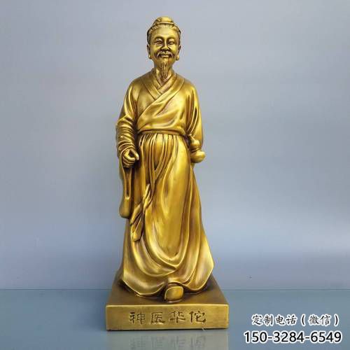 大型華佗雕塑 歐式步行街藥王雕塑 彩繪名醫雕塑