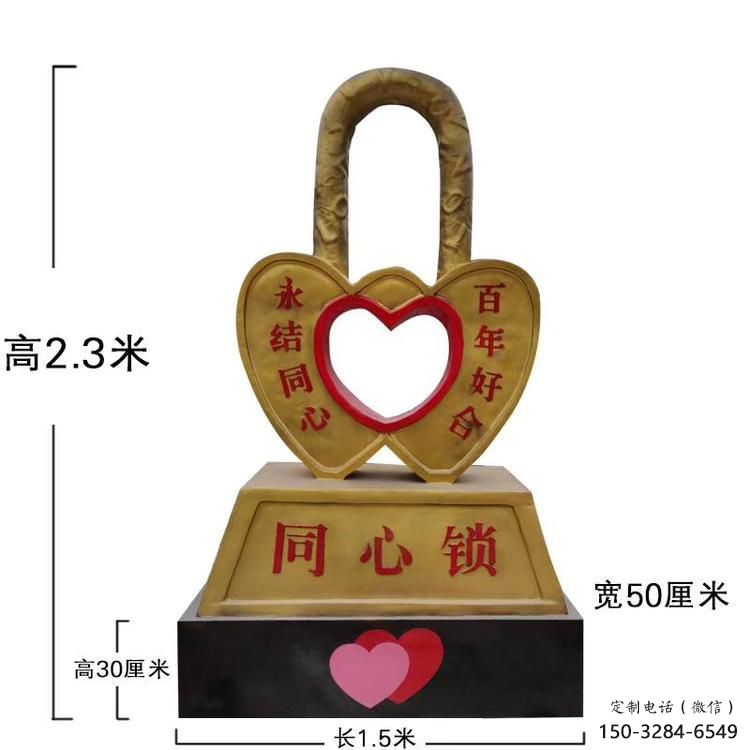 住宅小區鎖子雕塑 啞光同心鎖雕塑 公園雕塑