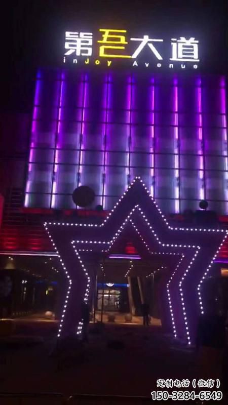 五角星大門(mén)雕塑，燈光五角星門(mén)套雕塑制作