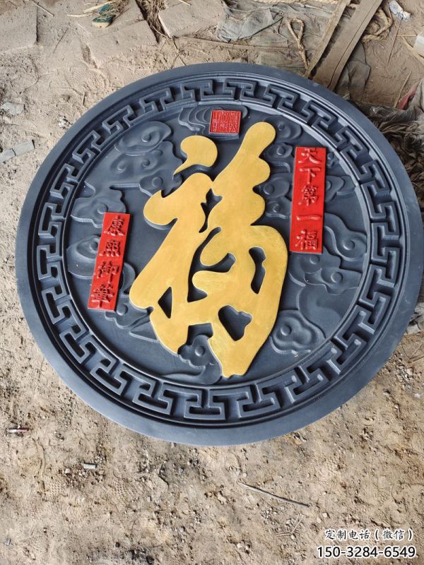 福字浮雕標準，彩鋼制作，景觀福字浮雕廠家