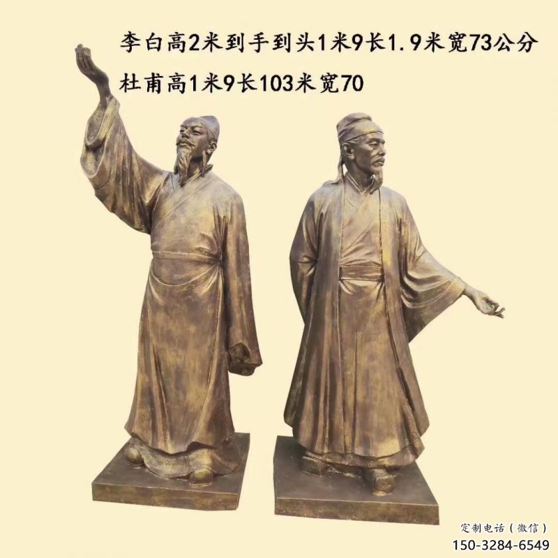李白和杜甫雕塑