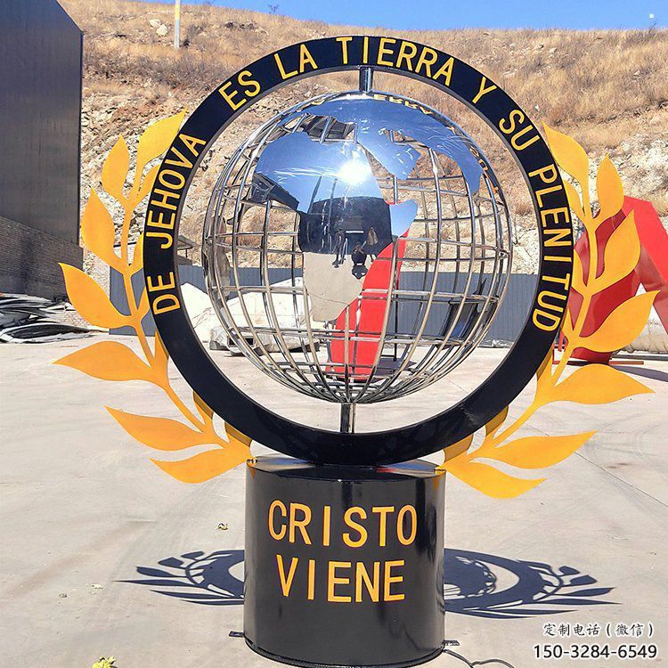 地球儀雕塑定價，街頭雕塑，現(xiàn)代地球儀雕塑制作廠家