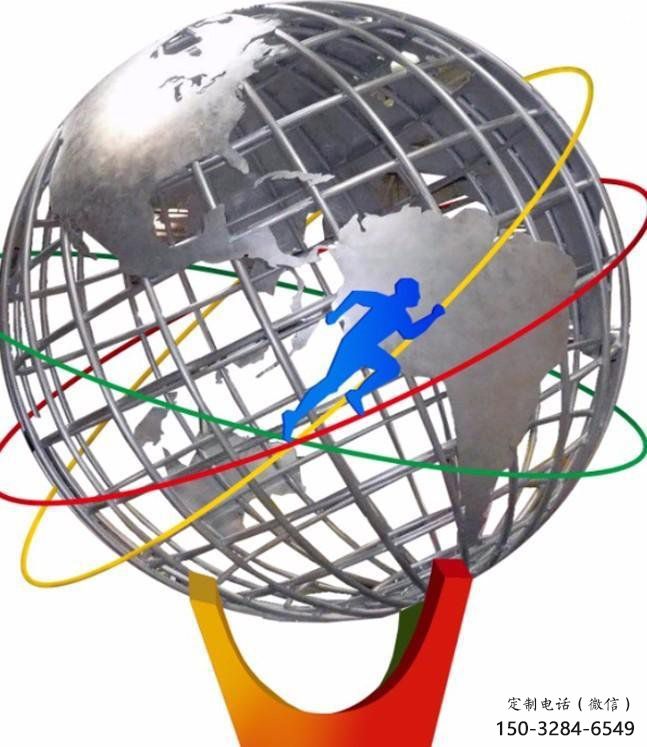 地球儀雕塑專(zhuān)供，美陳雕塑，社區(qū)現(xiàn)代地球儀雕塑預(yù)定