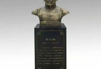 蔡元培人頭像雕塑