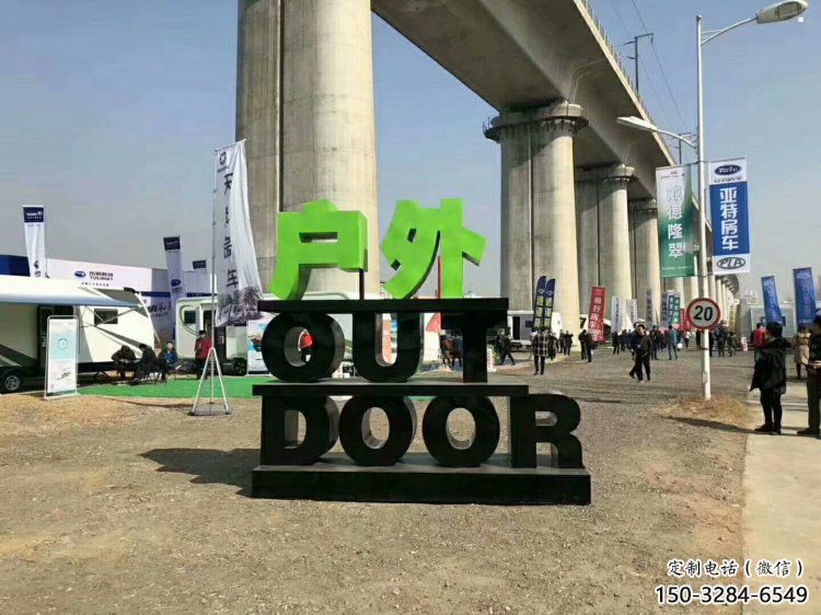 字母雕塑精品，景觀概念，不銹鋼字母雕塑廠家通用