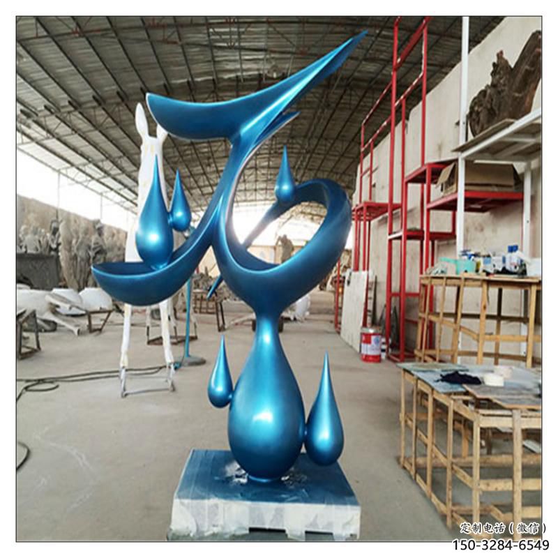 龍巖水滴雕塑，烤漆工藝，群雕不銹鋼水滴雕塑