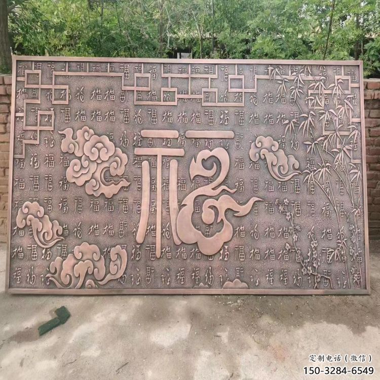 北海鍛銅浮雕優(yōu)選，室外雕塑，景觀福字浮雕優(yōu)選