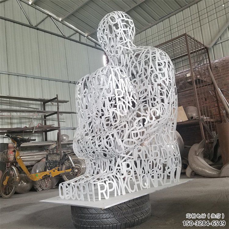 烏當大型鏤空人物雕塑常用，戶外擺放，鐵藝字母人物雕塑展示