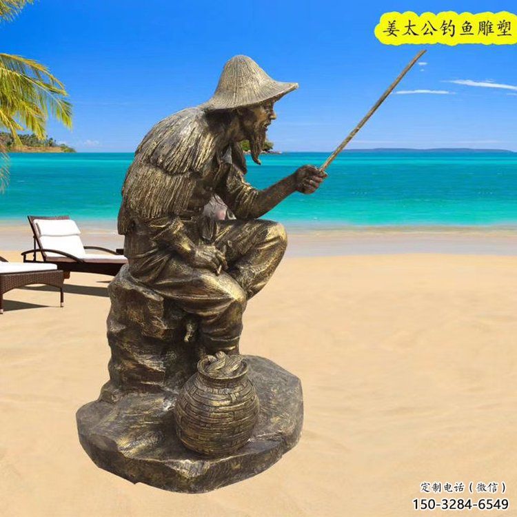 東方抽象姜太公雕塑