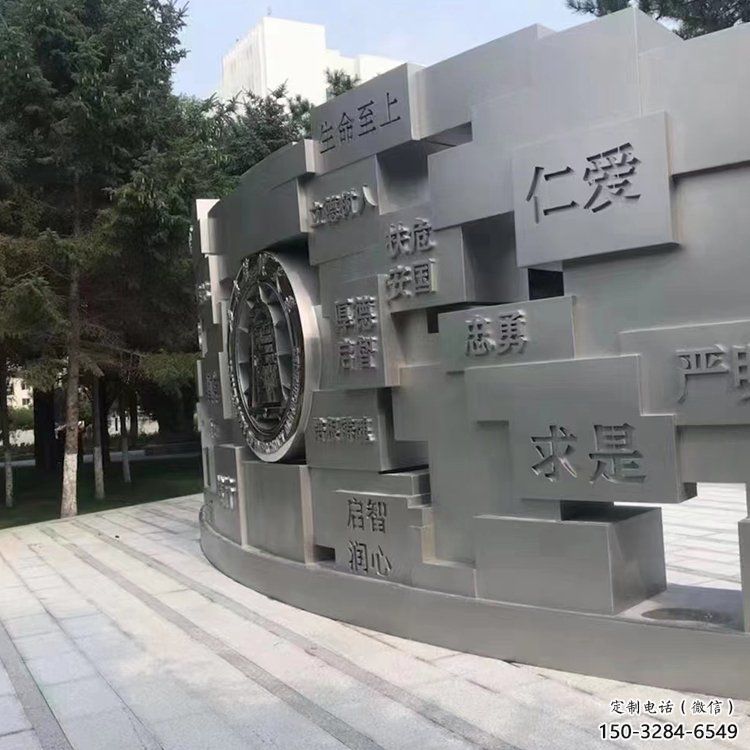 大慶景墻雕塑，不銹鋼立體字雕塑，校園景墻雕塑