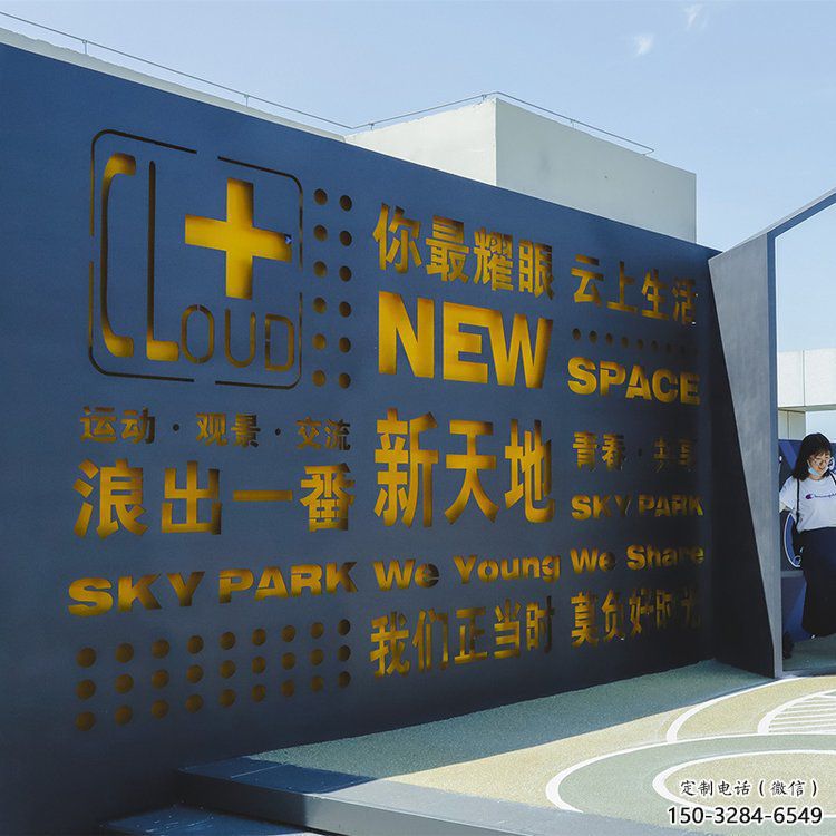 郴州漢字景墻雕塑，文明文化宣傳雕塑