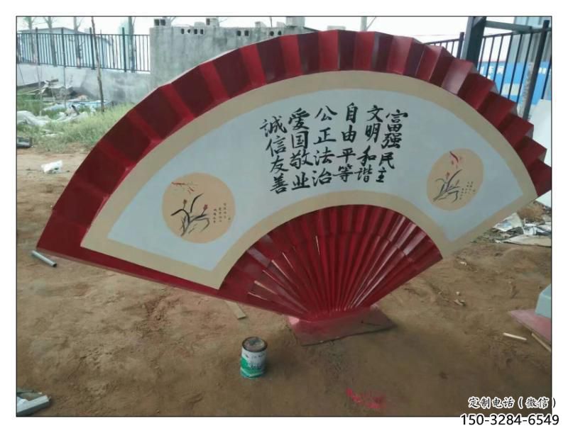 雙陽公園扇子雕塑