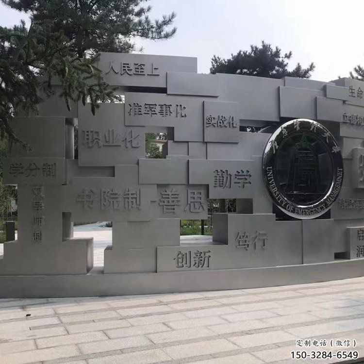 盤錦藝術字景墻雕塑，景觀美陳裝飾雕塑