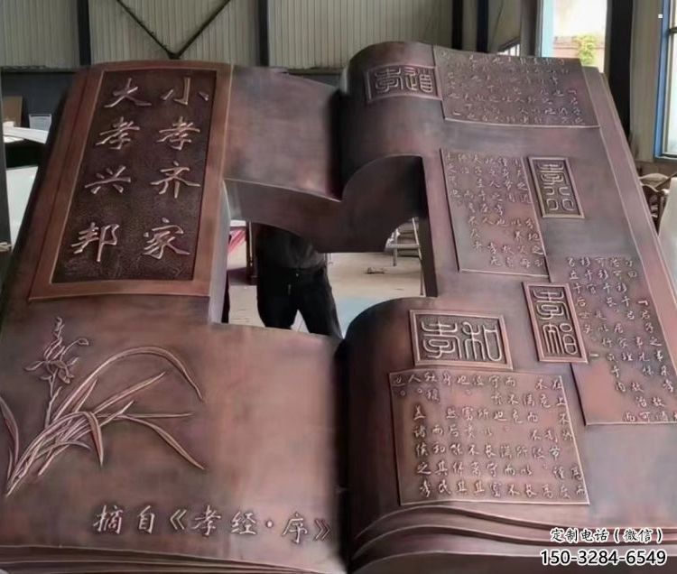 和平銅書本雕塑廠家，彩鋼制作，鑄鋼銅書本雕塑制作
