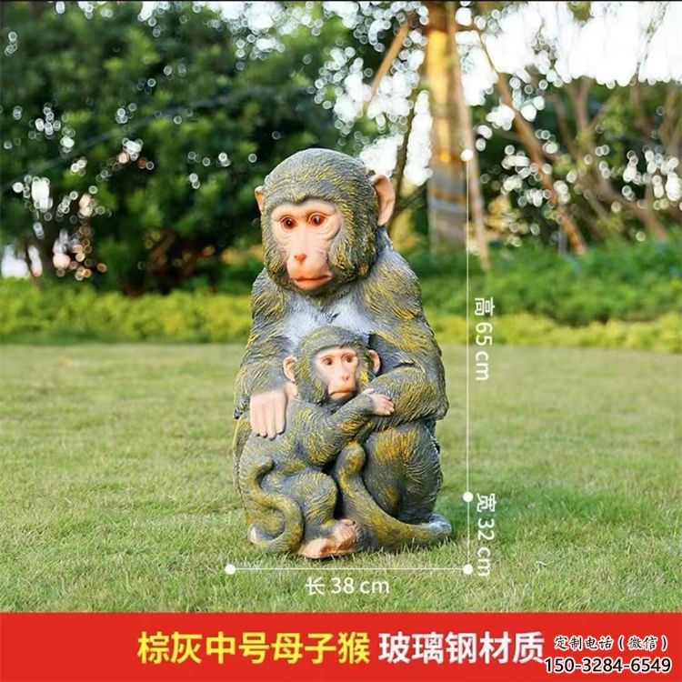 大武口園林猴子雕塑