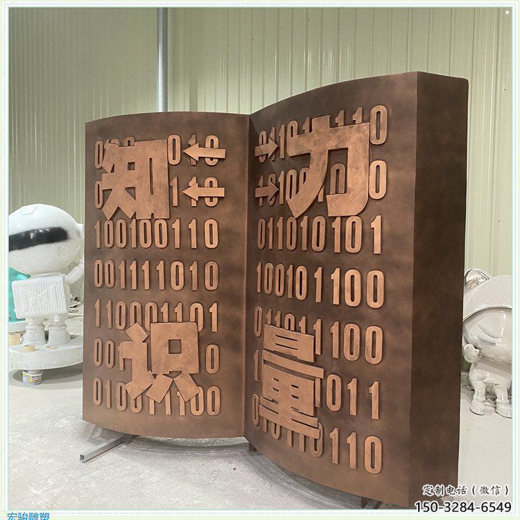 西湖銅書籍雕塑廠家，鑄造工藝，銅書籍雕塑精選